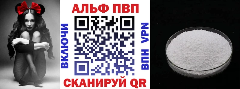 Alpha PVP кристаллы Котельниково