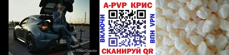 A-PVP СК КРИС  Купить закладки  Котельниково 