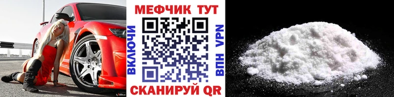 Мефедрон 4 MMC  Купить  Котельниково 