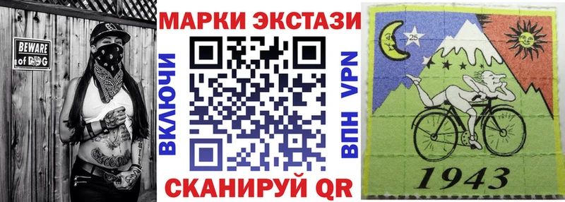 Марки 25I-NBOMe 1500мкг  Купить  Котельниково 